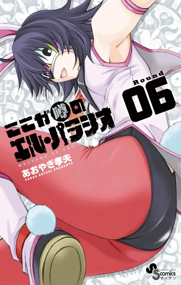 Volume 06