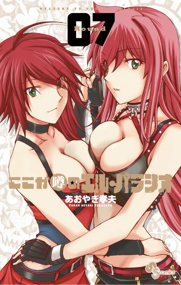 Volume 07