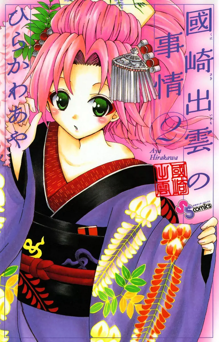 Volume 02