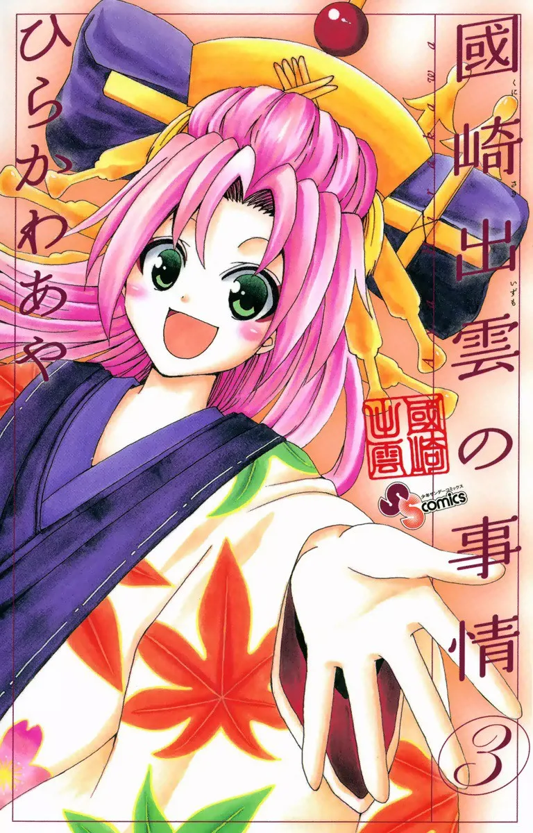 Volume 03