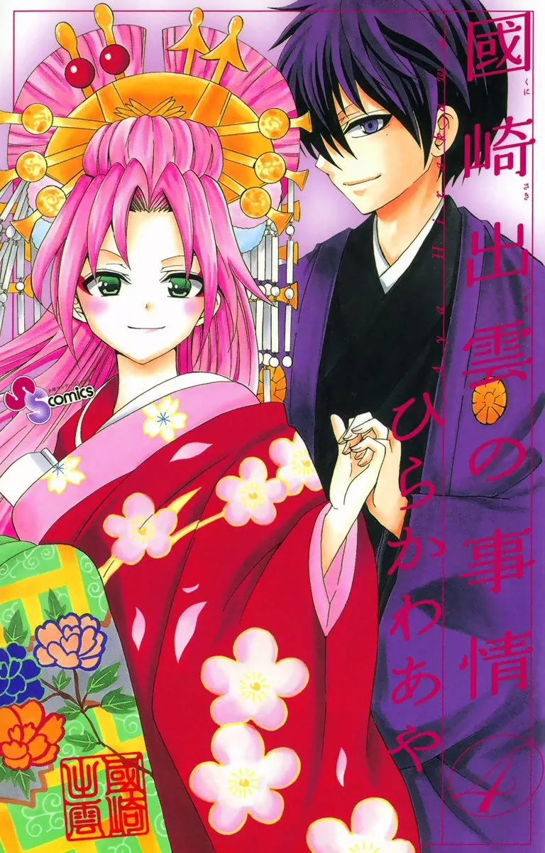 Volume 04