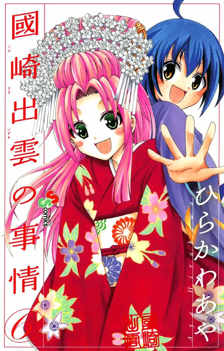 Volume 06