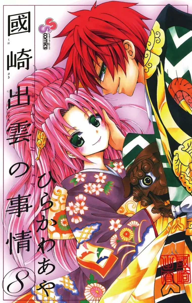 Volume 08