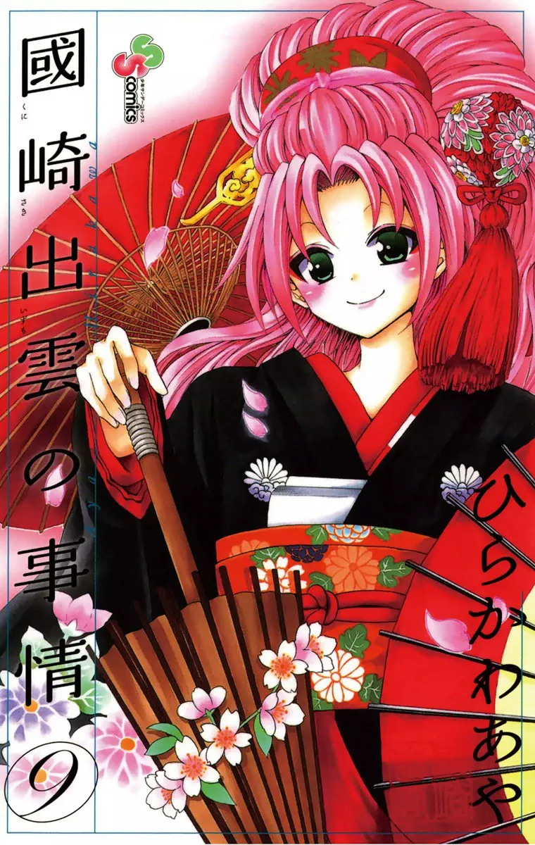 Volume 09