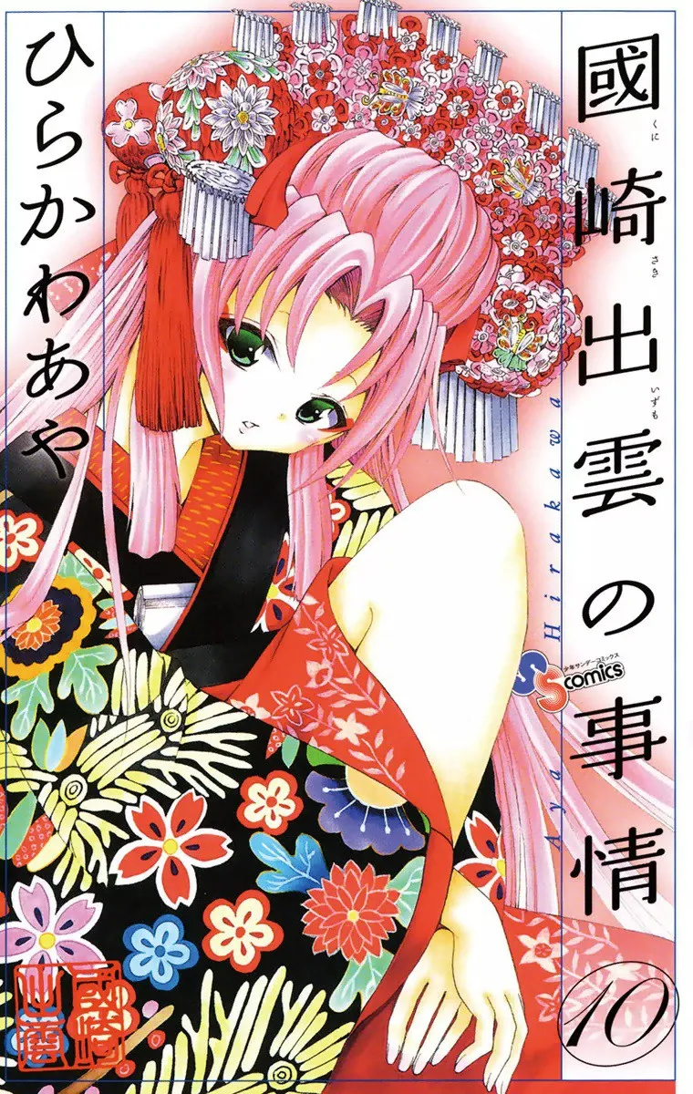 Volume 10