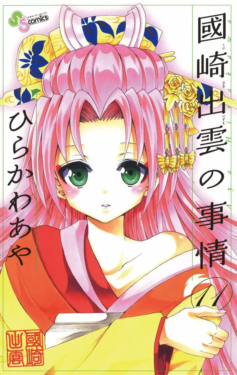 Volume 11