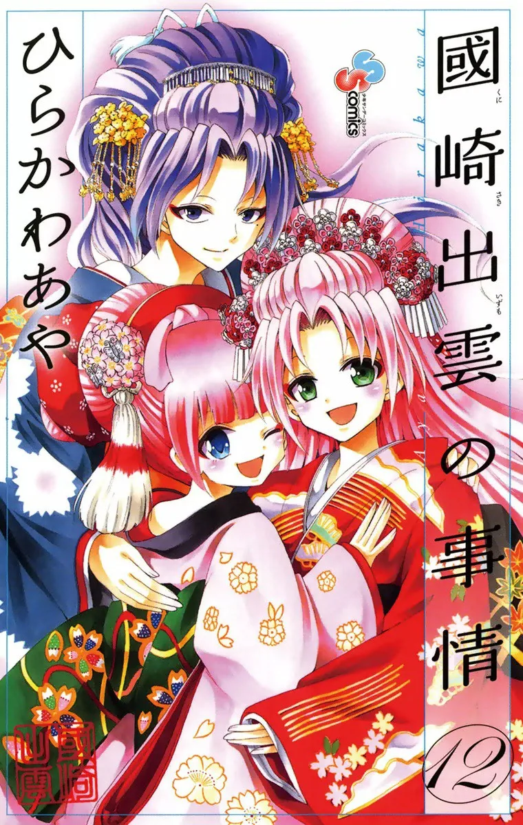 Volume 12