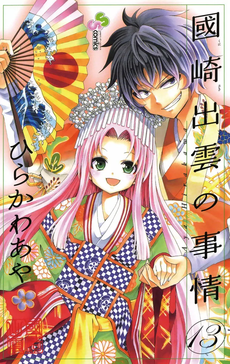 Volume 13