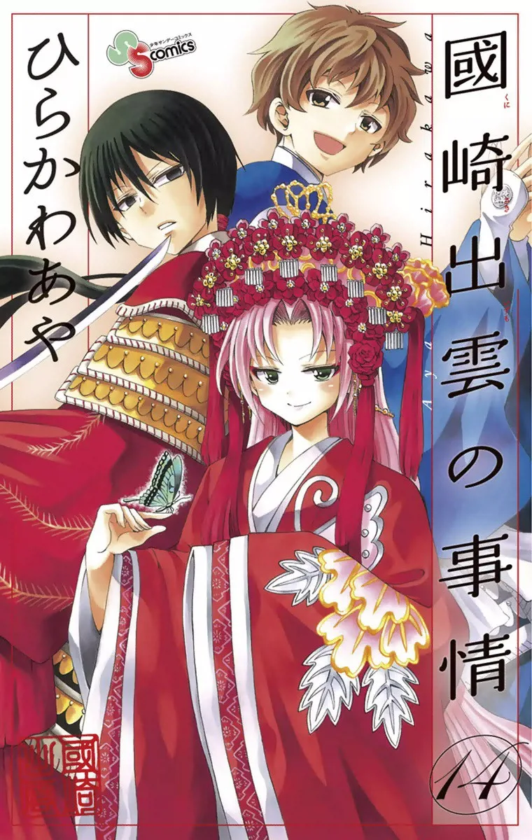 Volume 14