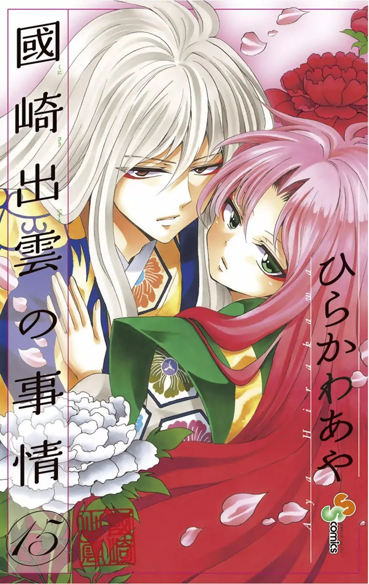 Volume 15