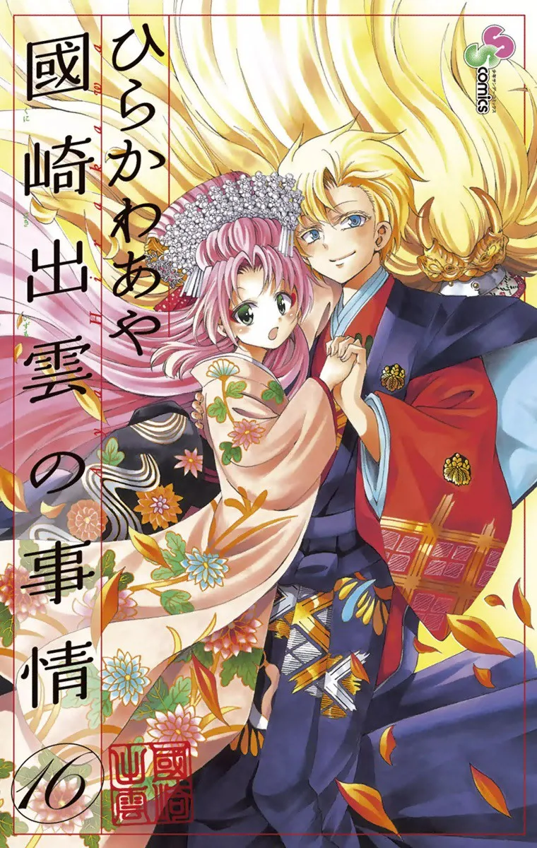 Volume 16