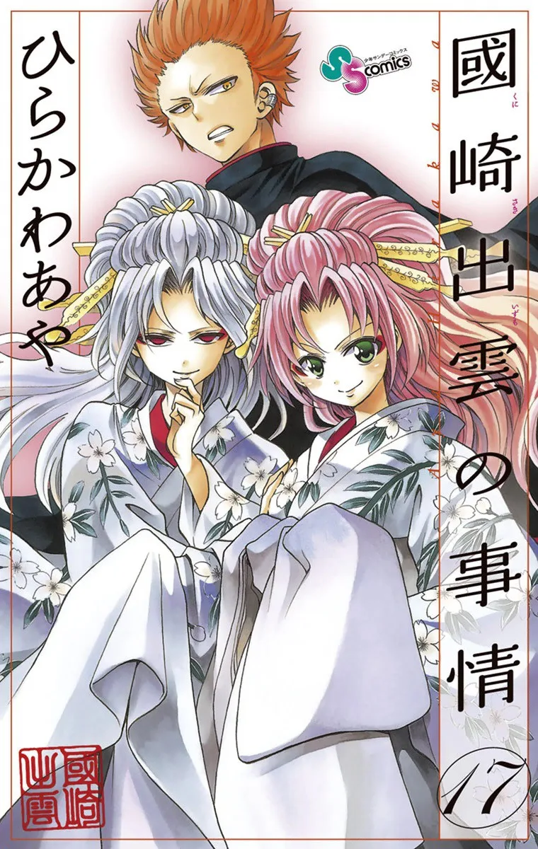 Volume 17