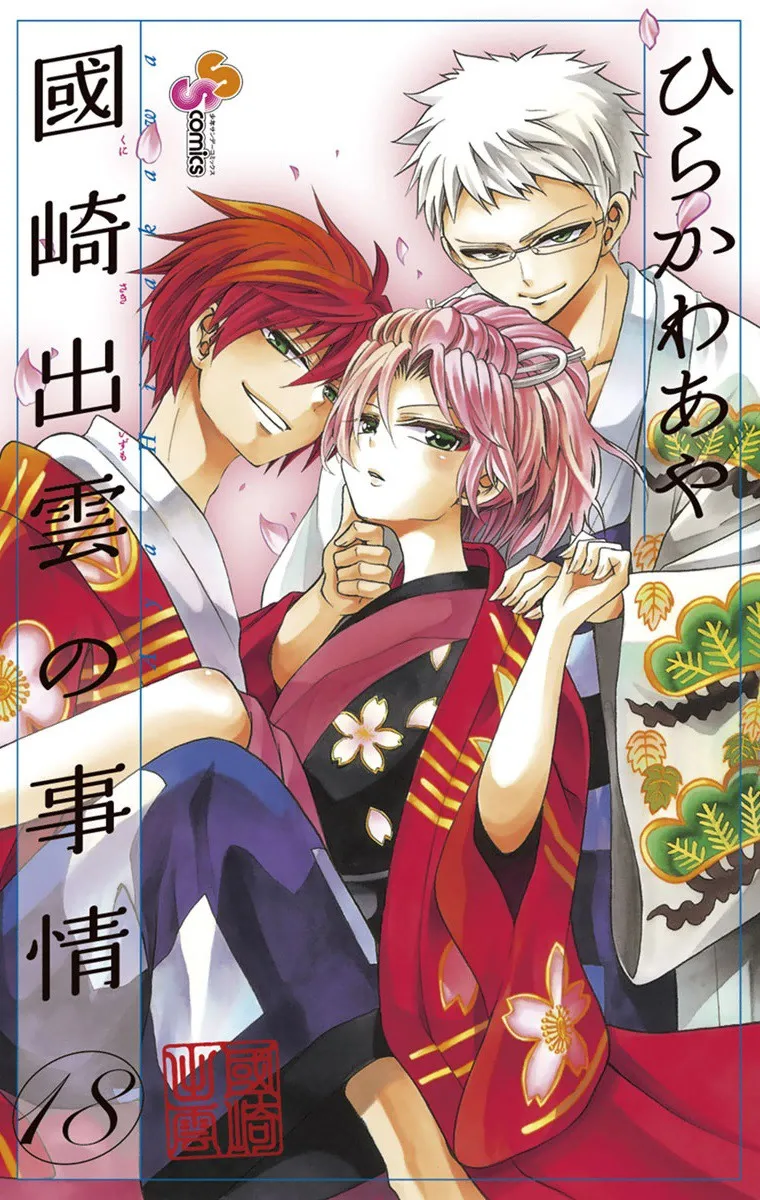 Volume 18