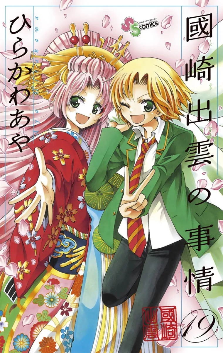 Volume 19