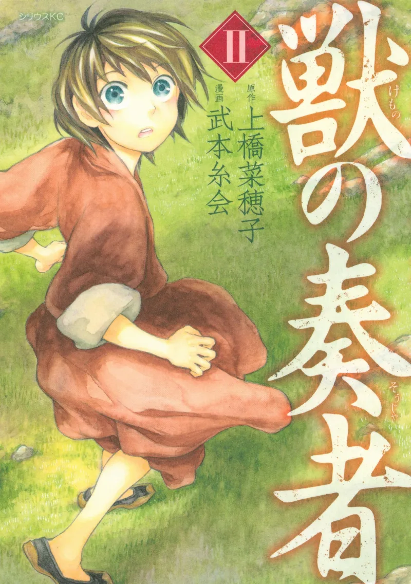 Volume 02