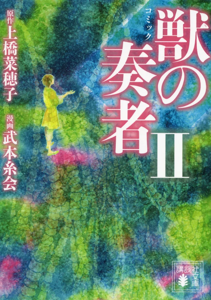 Volume 02.1