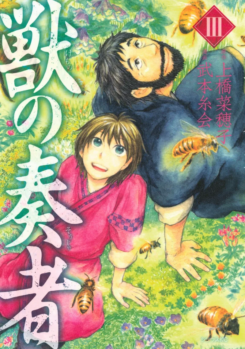Volume 03
