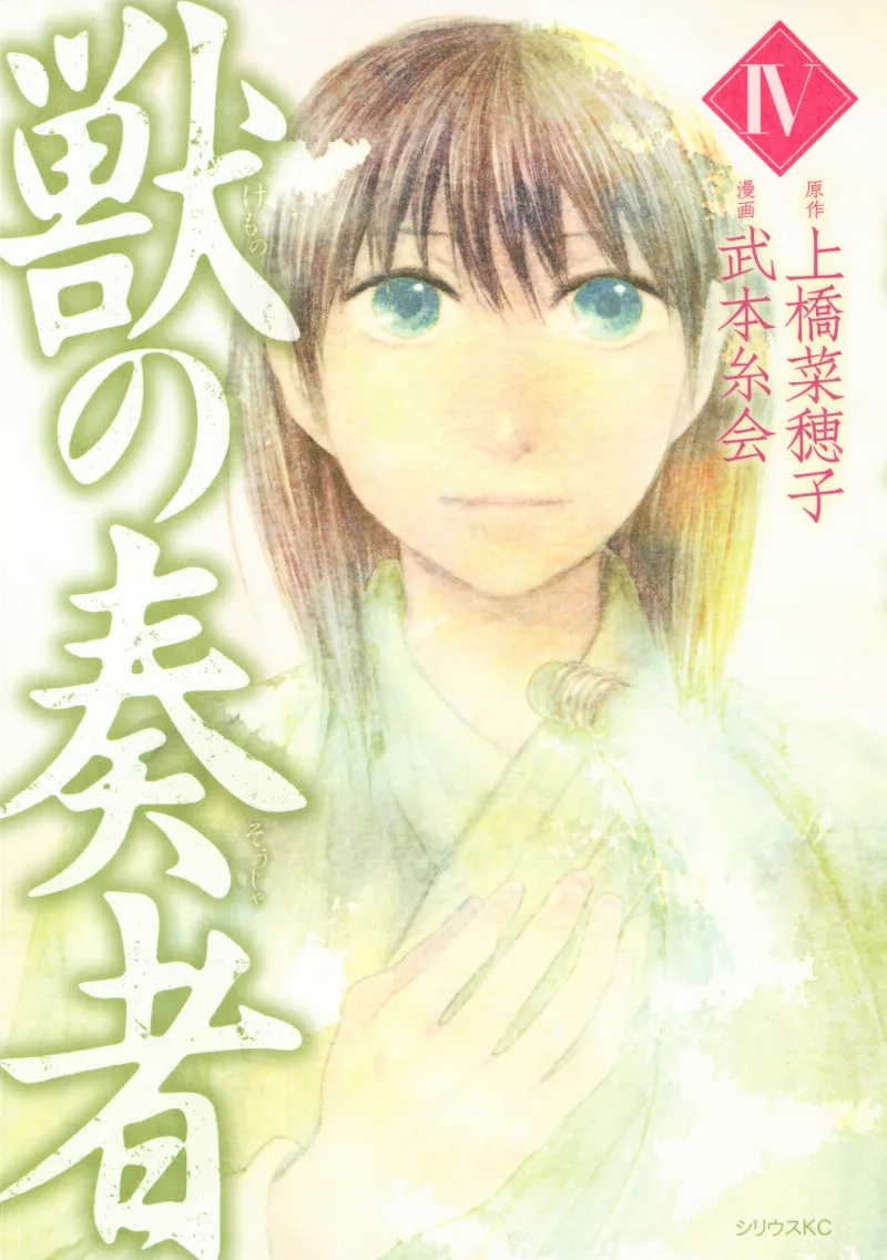 Volume 04