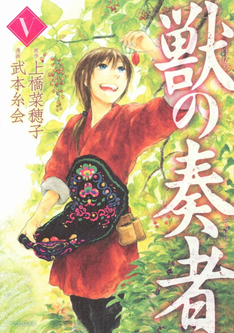 Volume 05