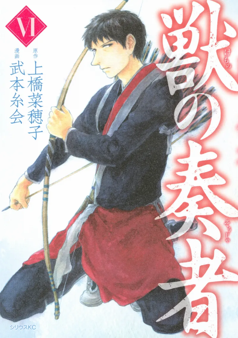 Volume 06