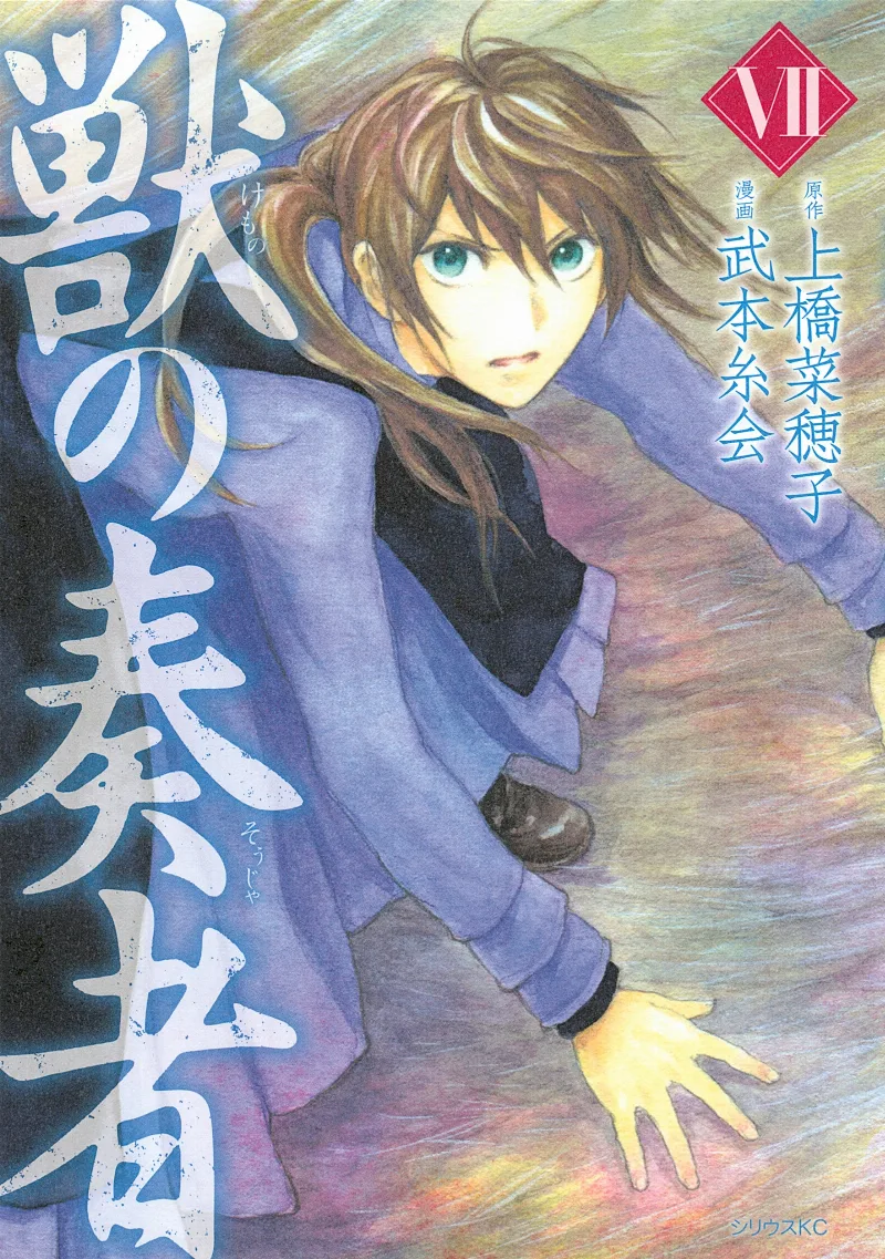 Volume 07