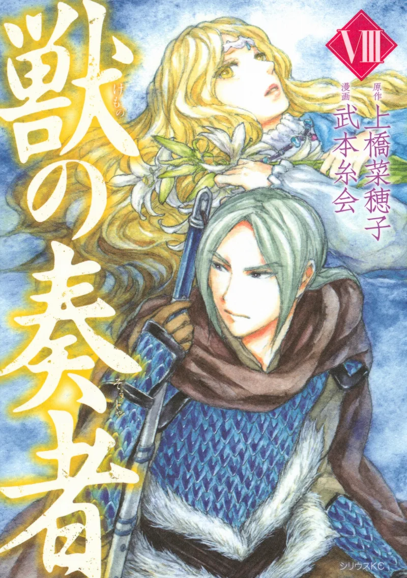Volume 08