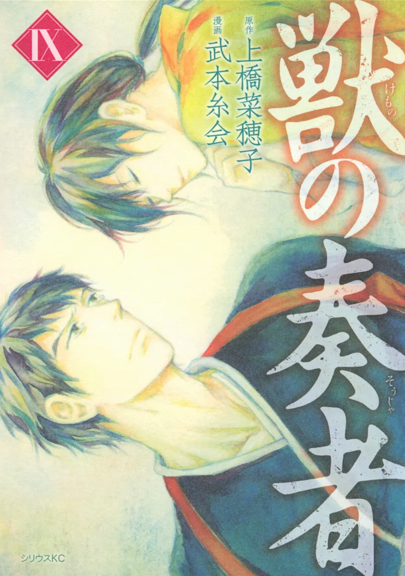 Volume 09