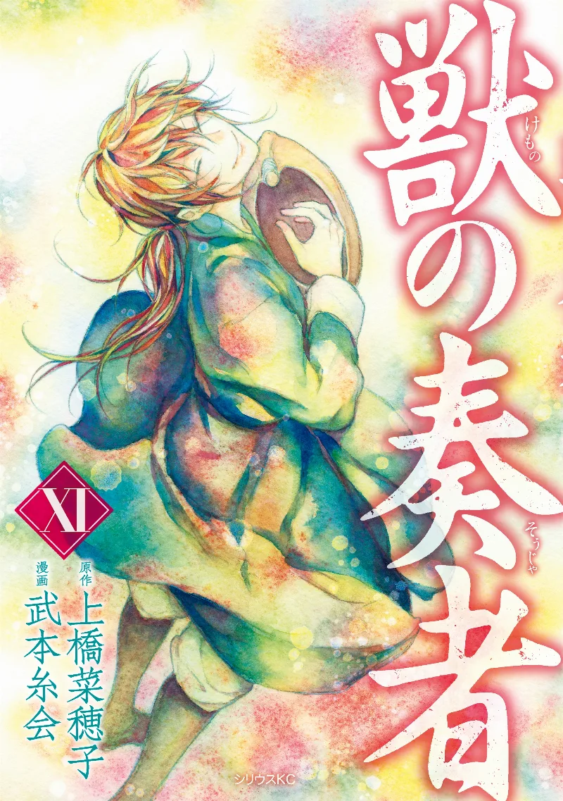 Volume 11