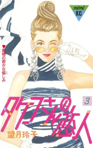 Volume 03