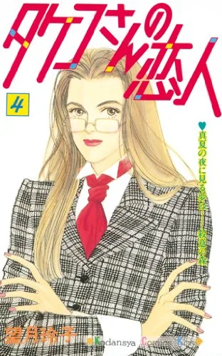 Volume 04