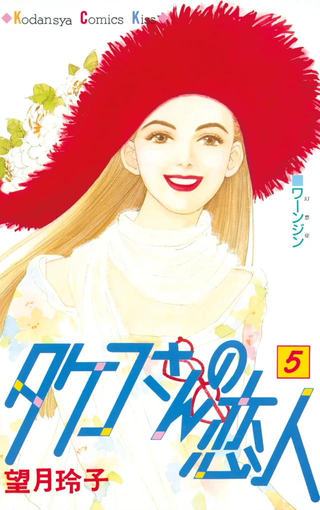 Volume 05