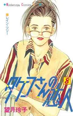 Volume 08