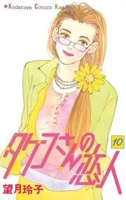Volume 10
