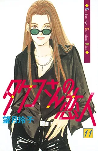 Volume 11