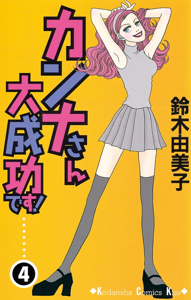 Volume 04