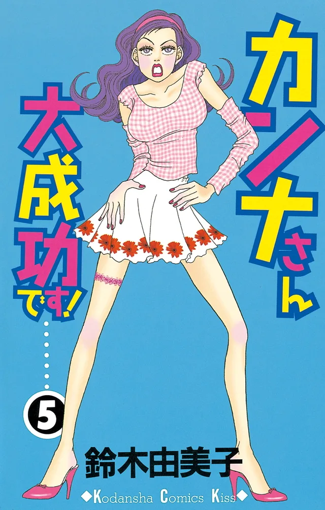 Volume 05