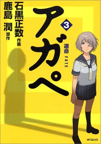 Volume 03