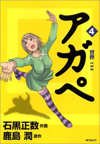 Volume 04