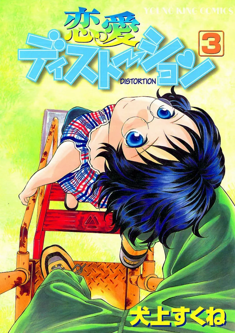 Volume 03