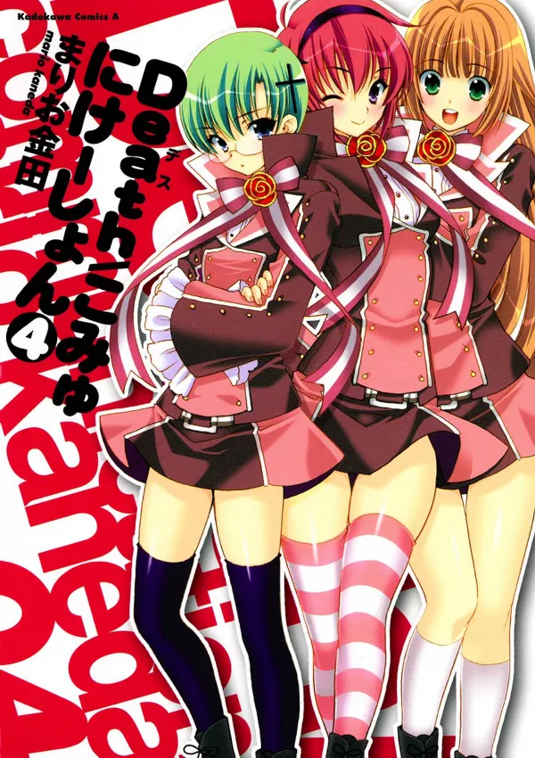 Volume 04
