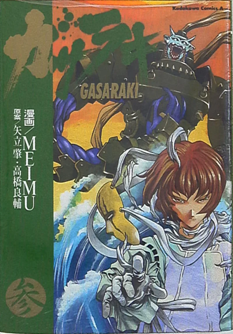 Volume 03