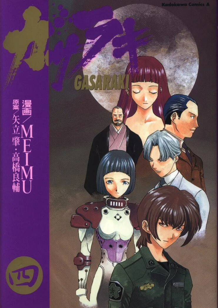 Volume 04