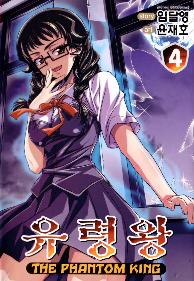 Volume 04