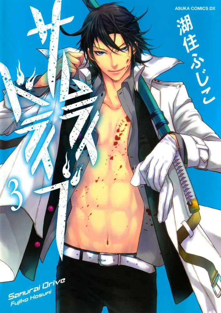 Volume 03