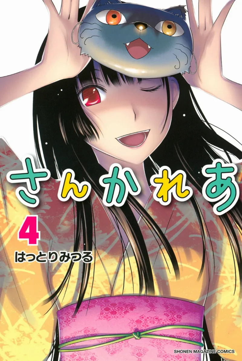 Volume 04