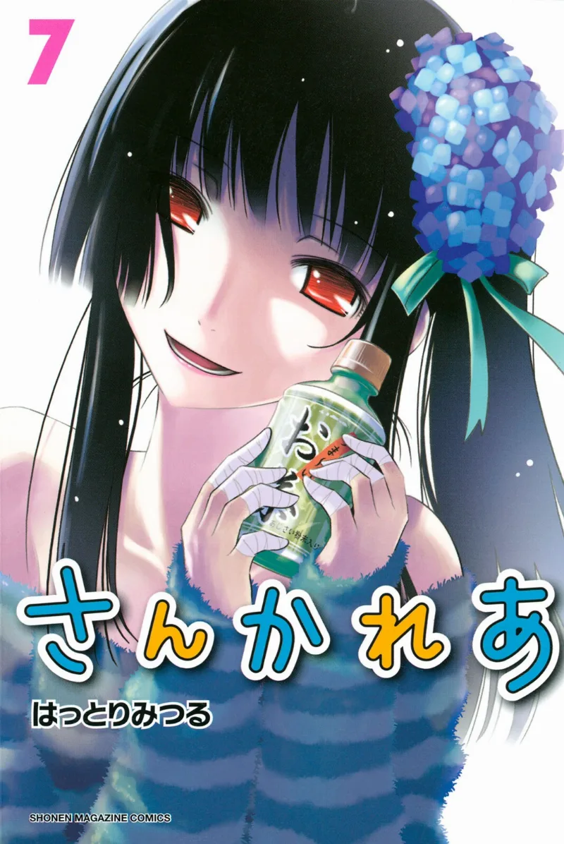 Volume 07