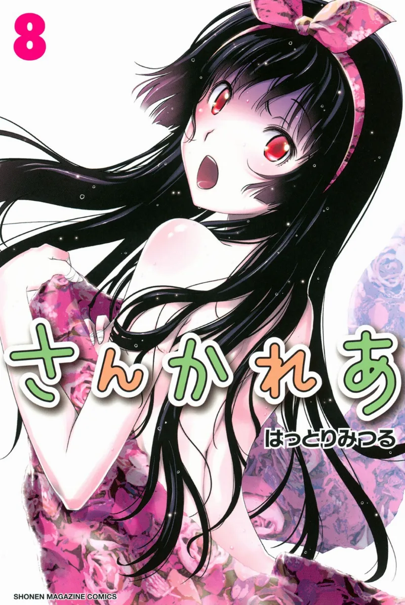 Volume 08