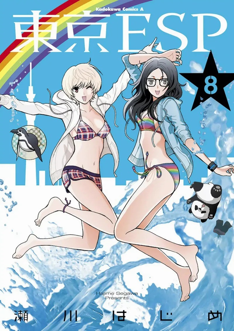 Volume 08