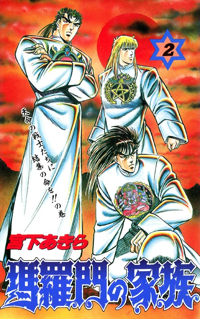 Volume 02