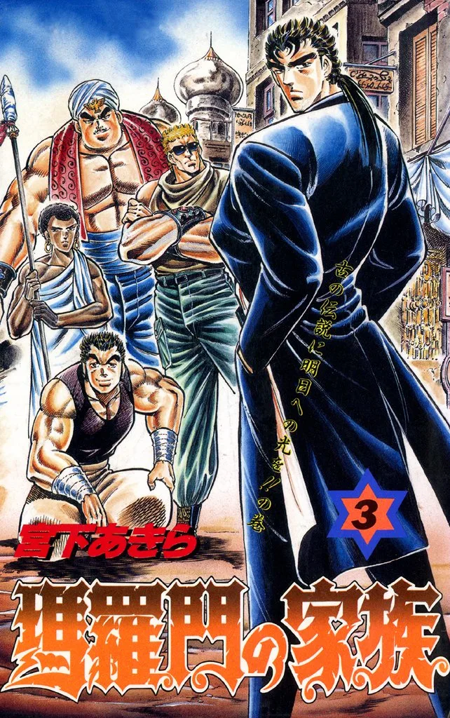 Volume 03